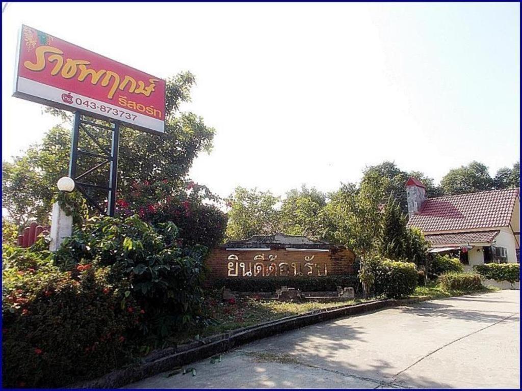 Ratchapreuk Resort Kalasin Buitenkant foto